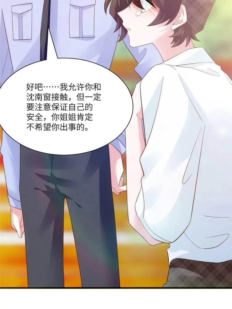 106 齐旭尧跑了！50