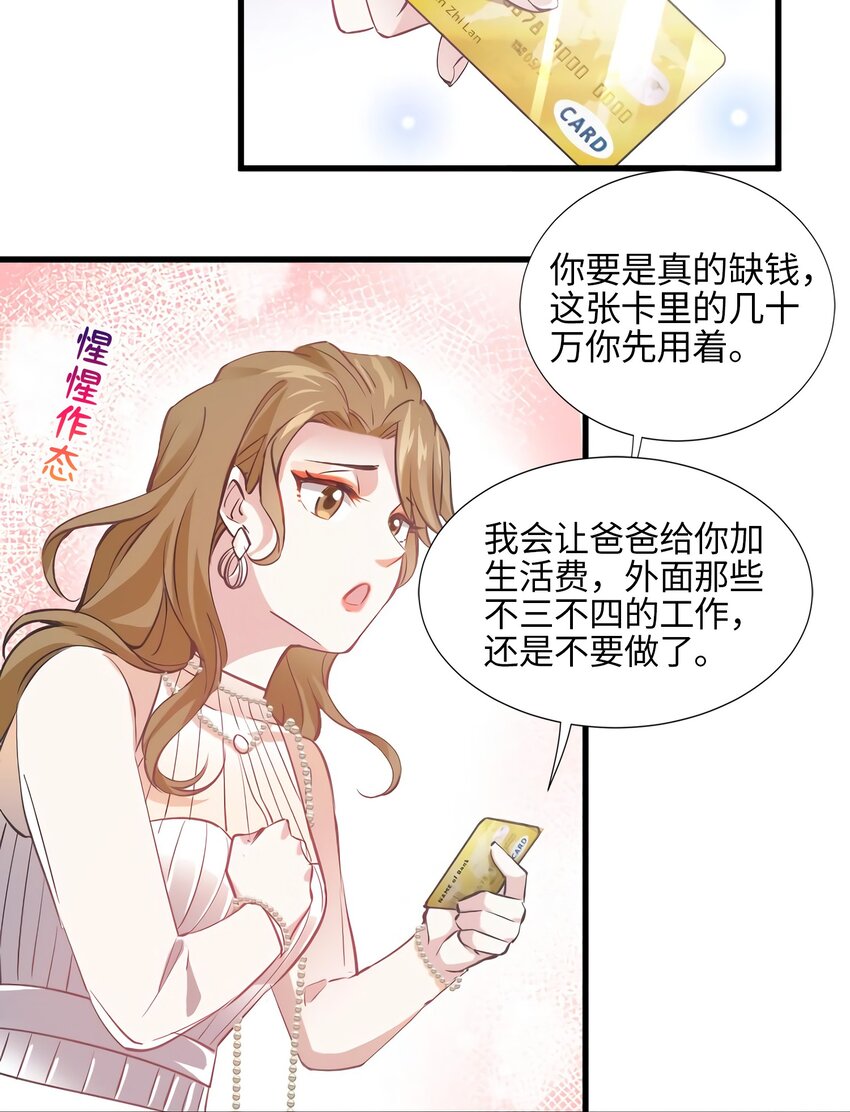 07 到底谁是私生女16