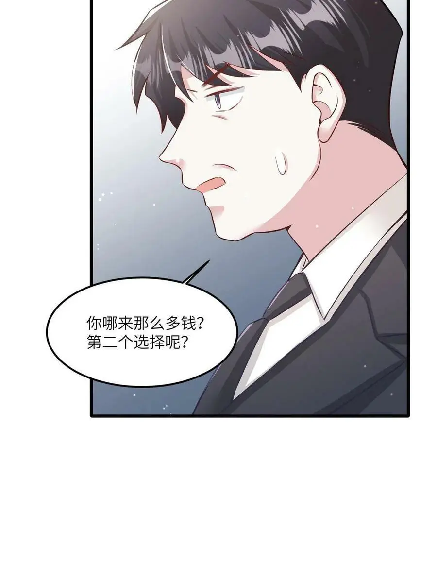 114 新任董事长沈于归！49