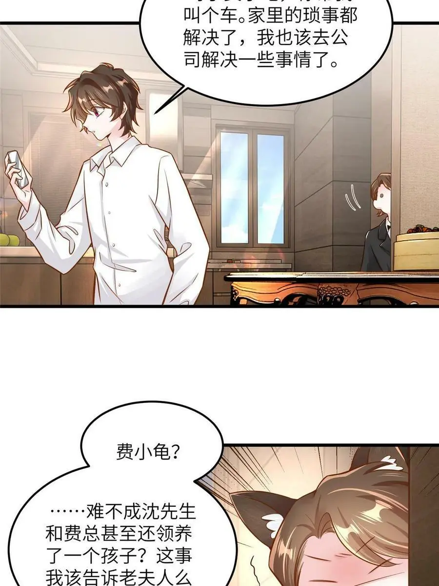 126 沈于归遇袭！5
