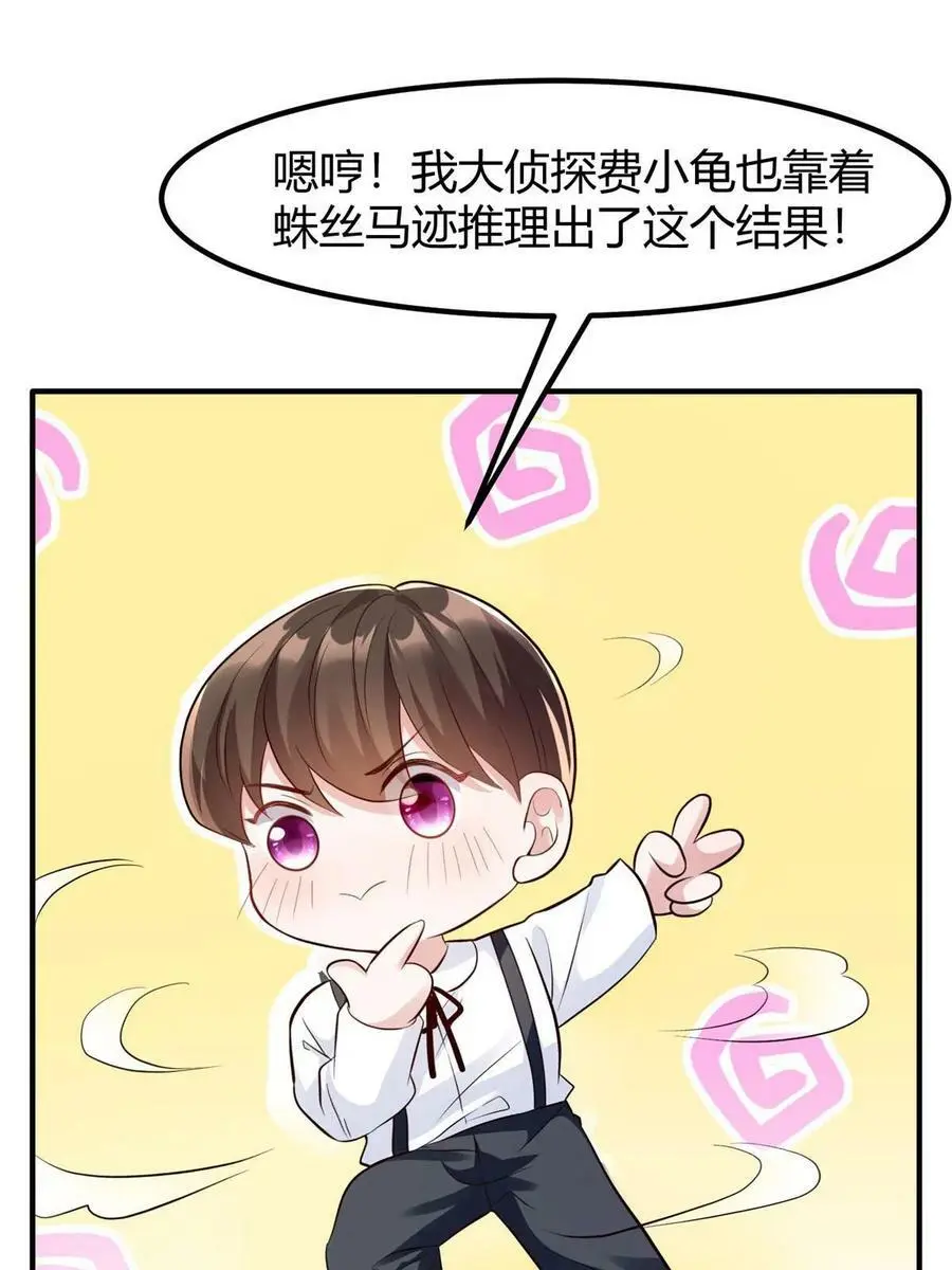141 总裁的特别关心34