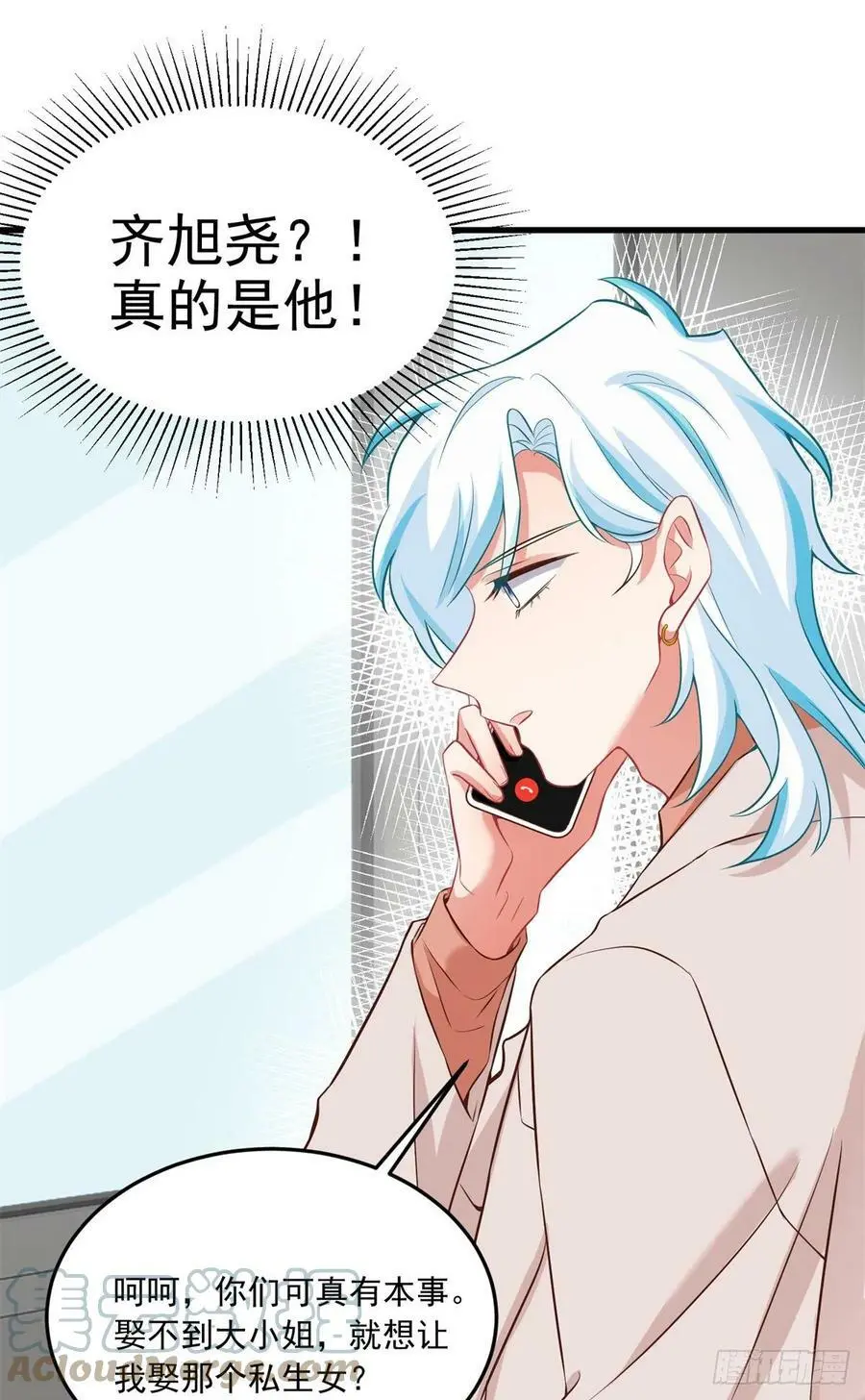 82 有事的只会是他们！12