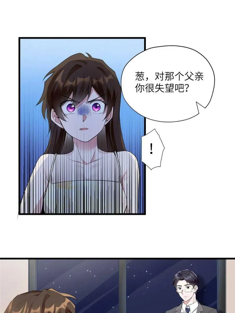 119 再见了，沈总41