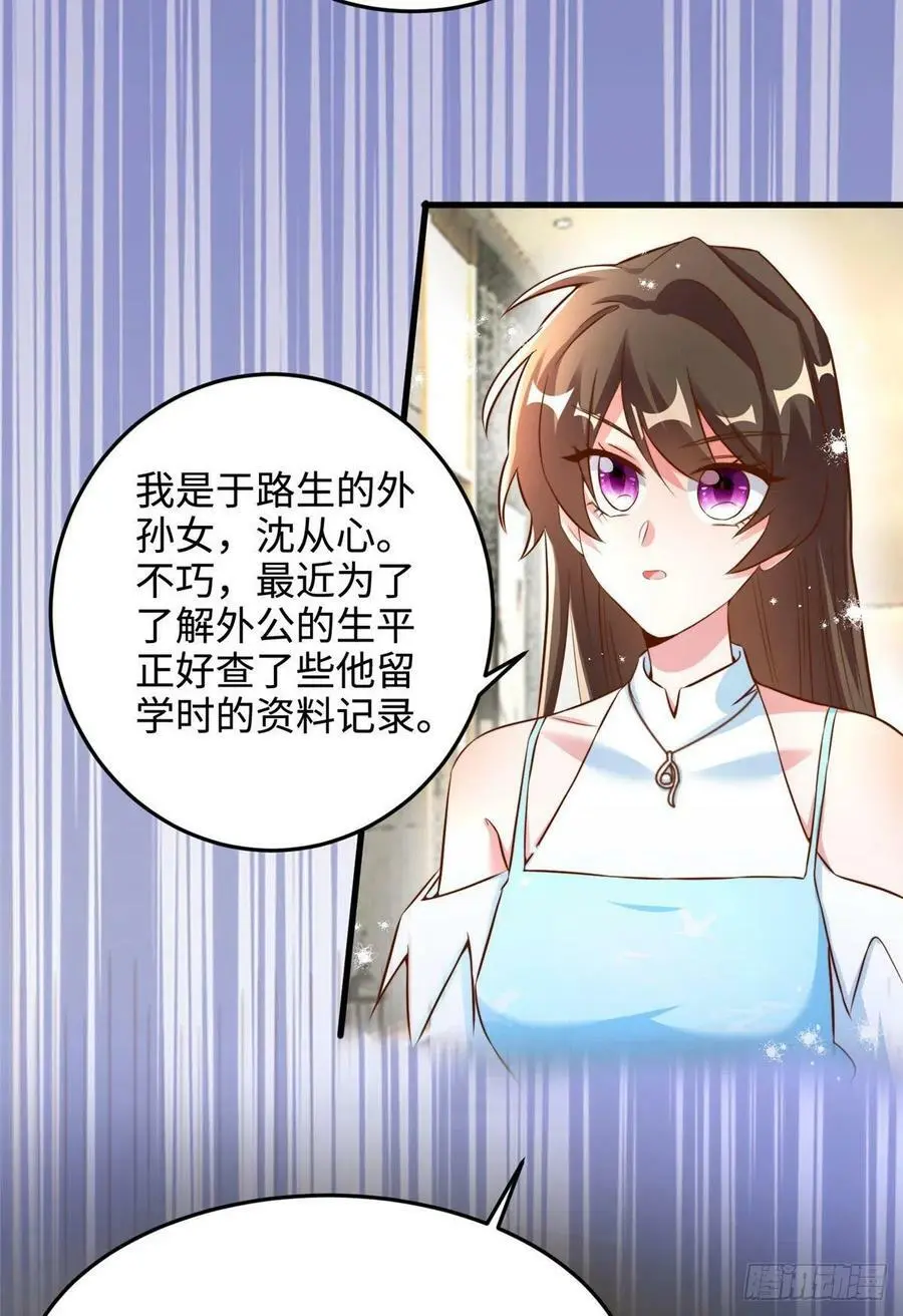 81 动我的女人？项目取消！17