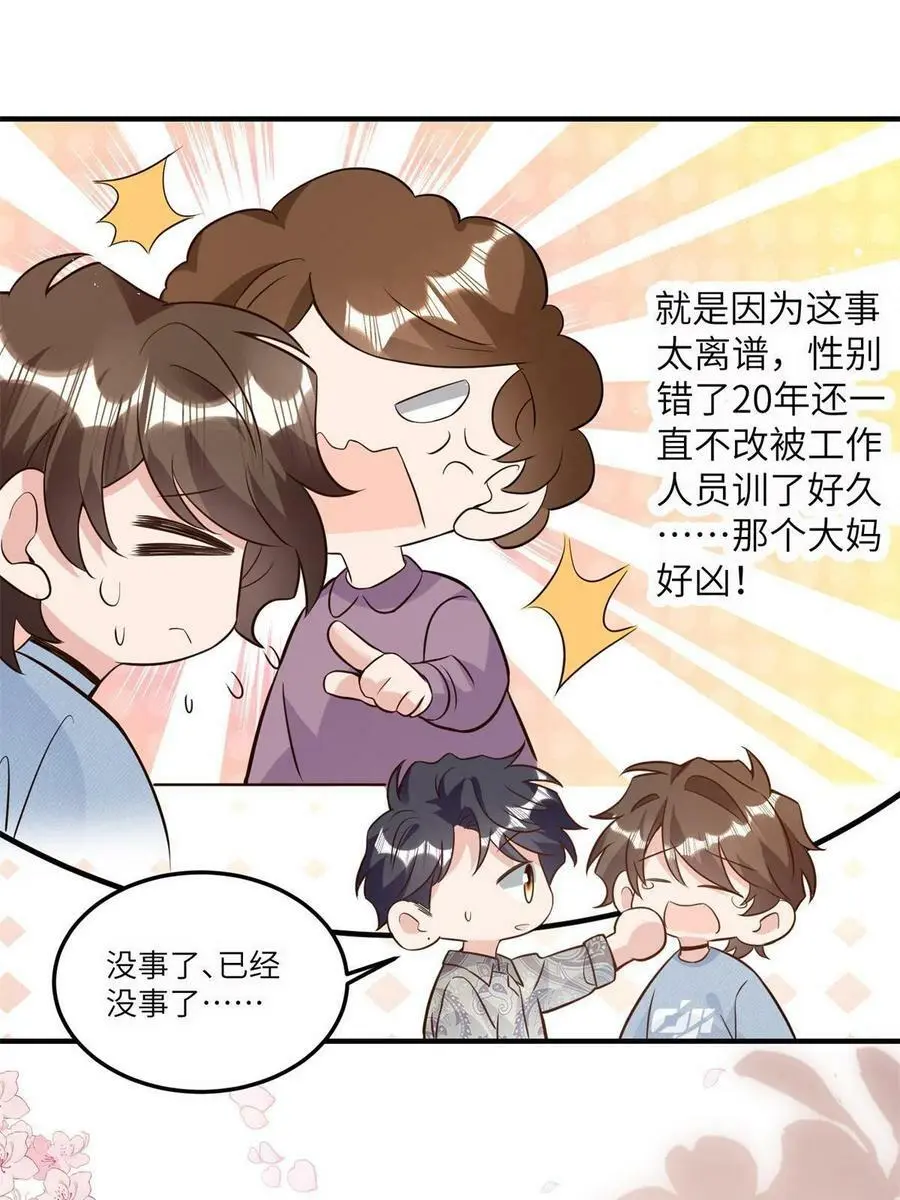 134 我们可以结婚啦！37