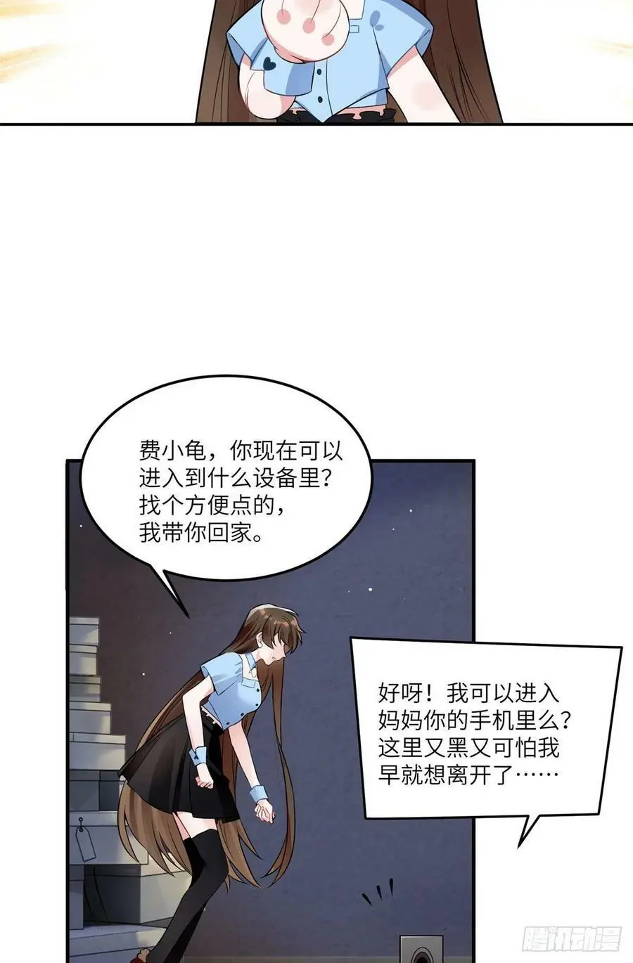 86 儿子费小龟，出世！17