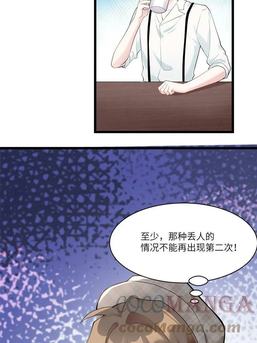 103 小乌，你能原谅我吗30