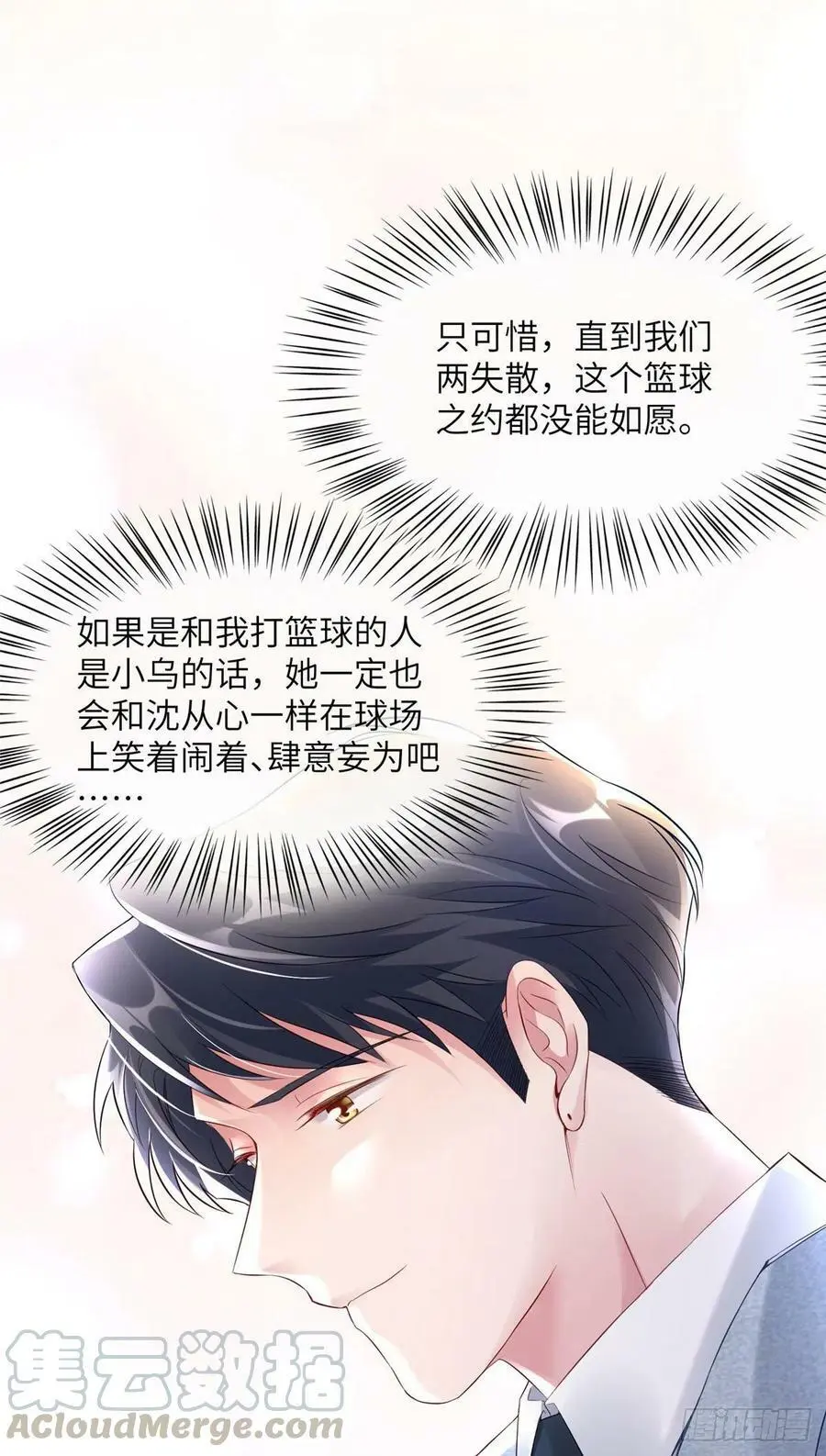 39 该死的男色诱人！26