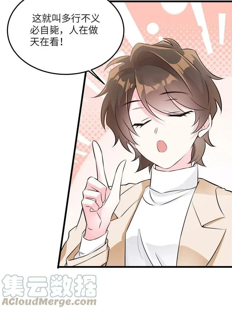 132 登记结婚！33