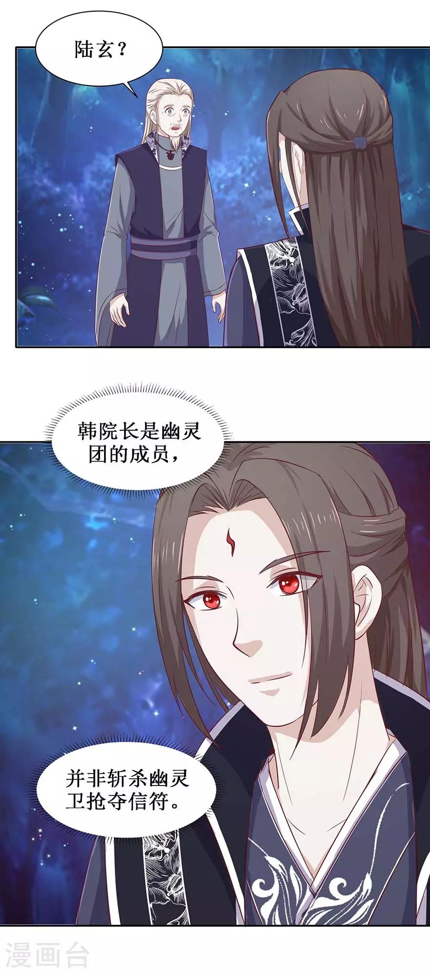 第102话 夜晚会面13