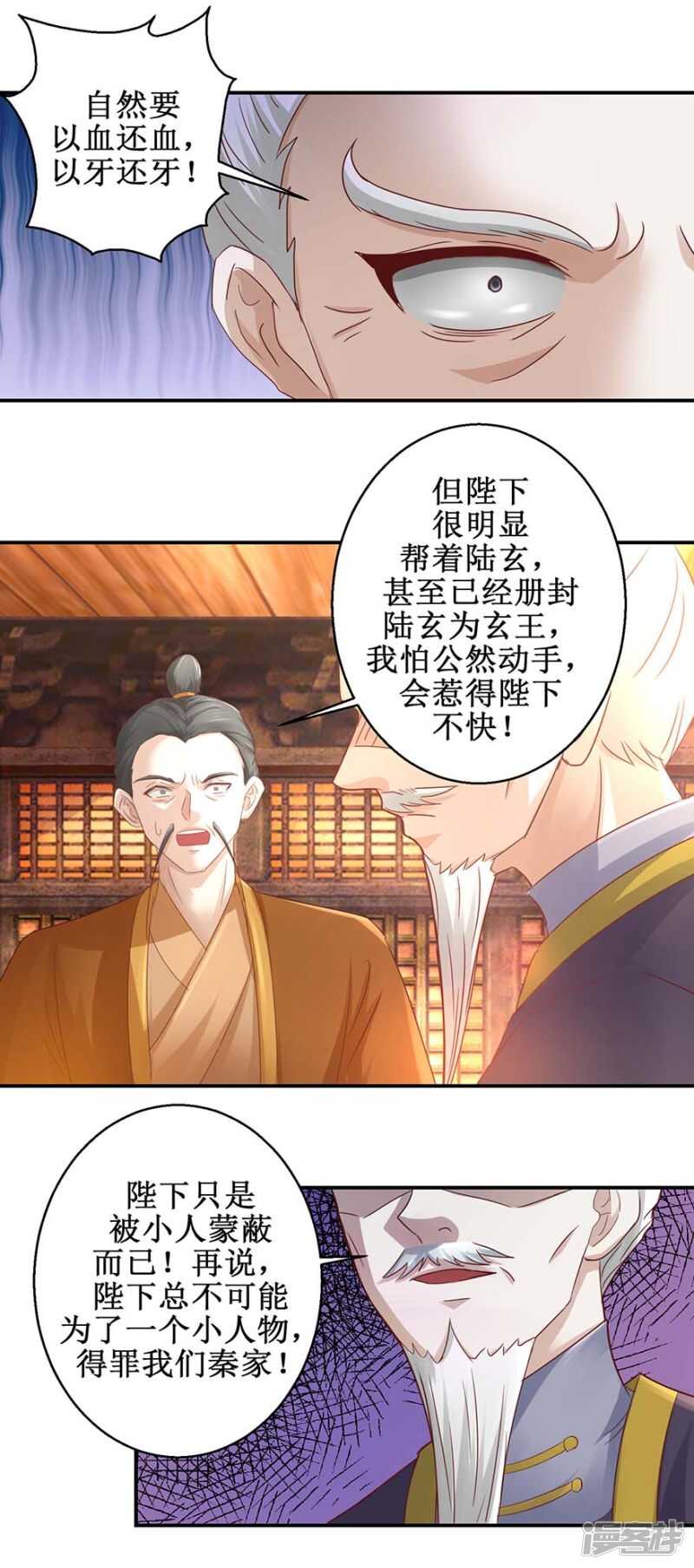第62话 我去考个试3