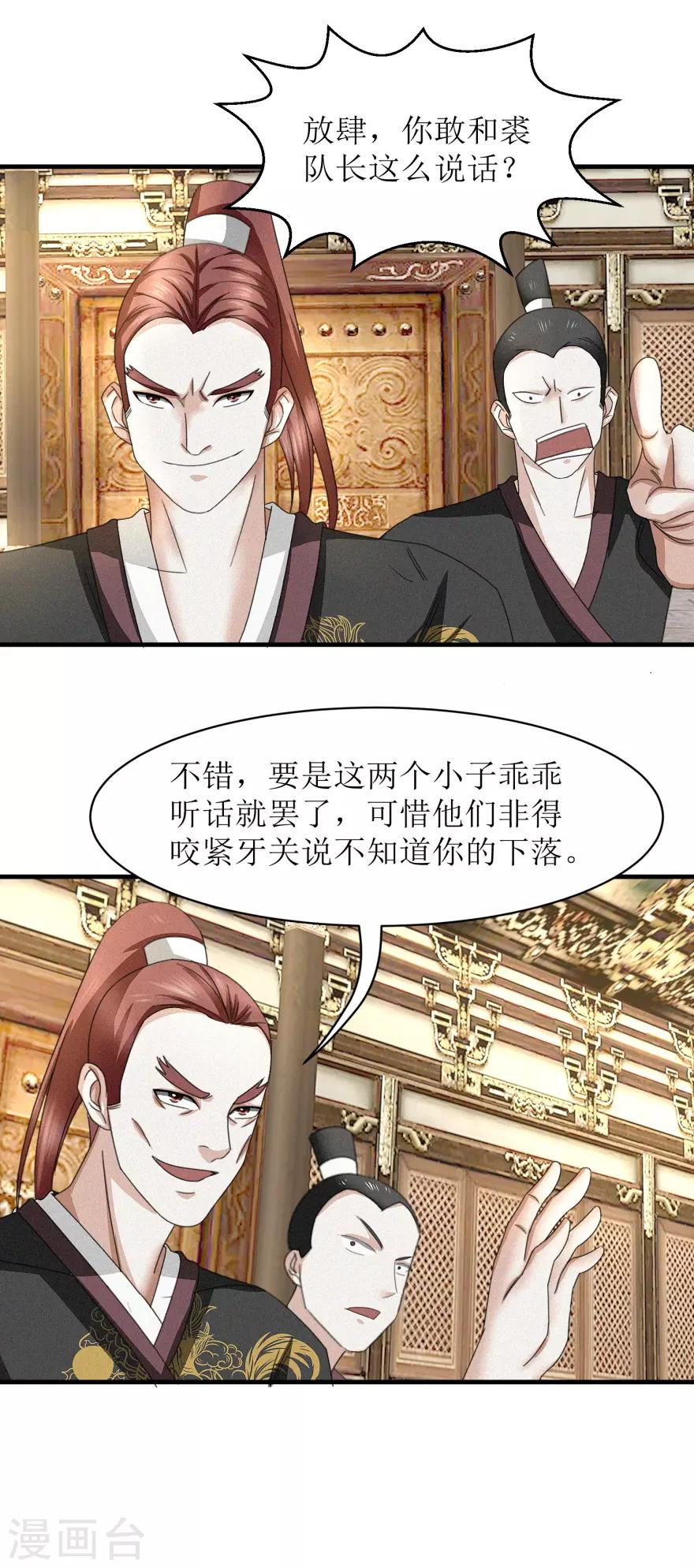第39话 给他们道歉3