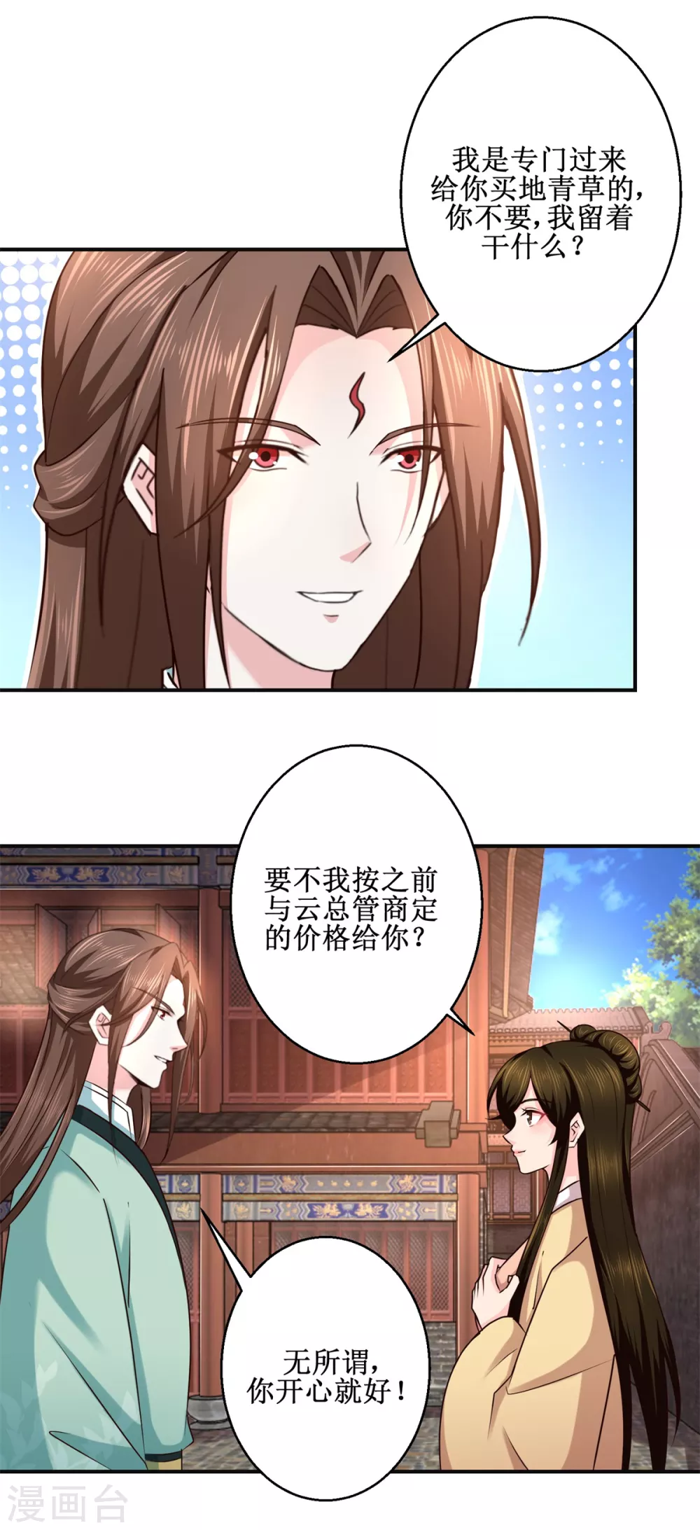 第183话 真相16