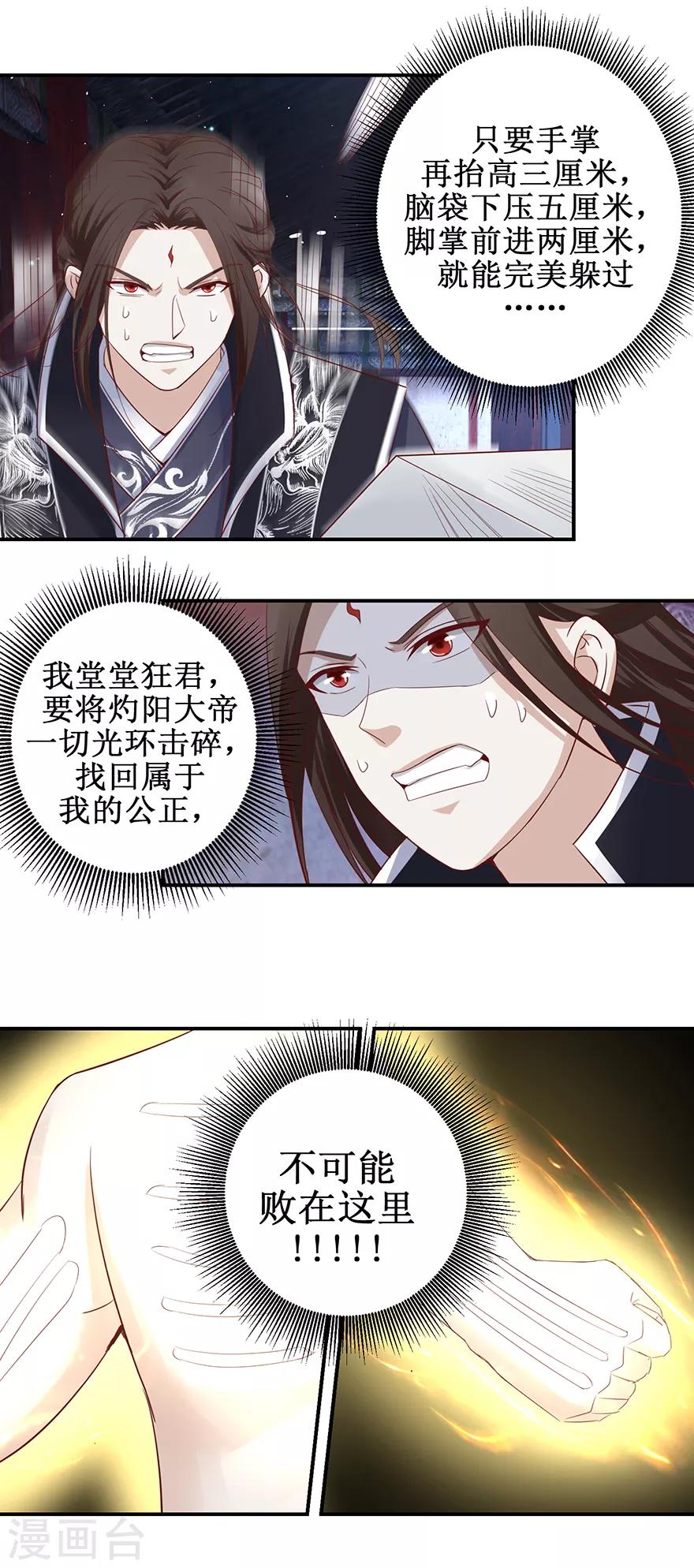 第124话 到底是谁？15