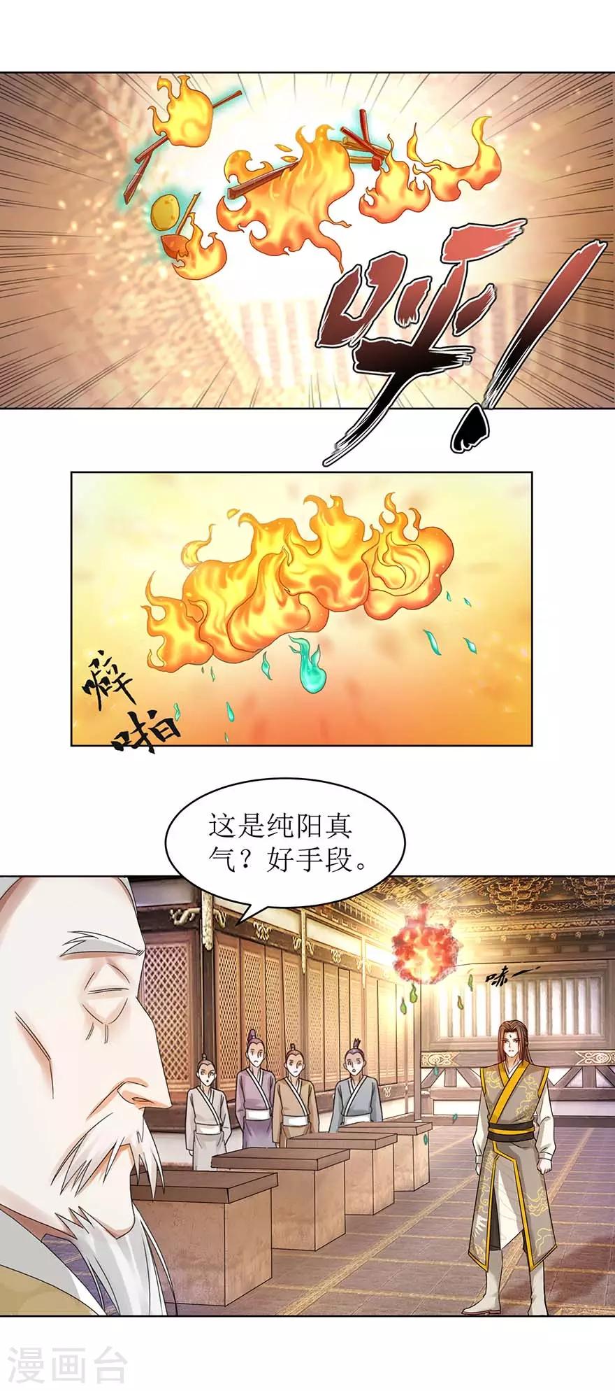 第64话 百流汇海3
