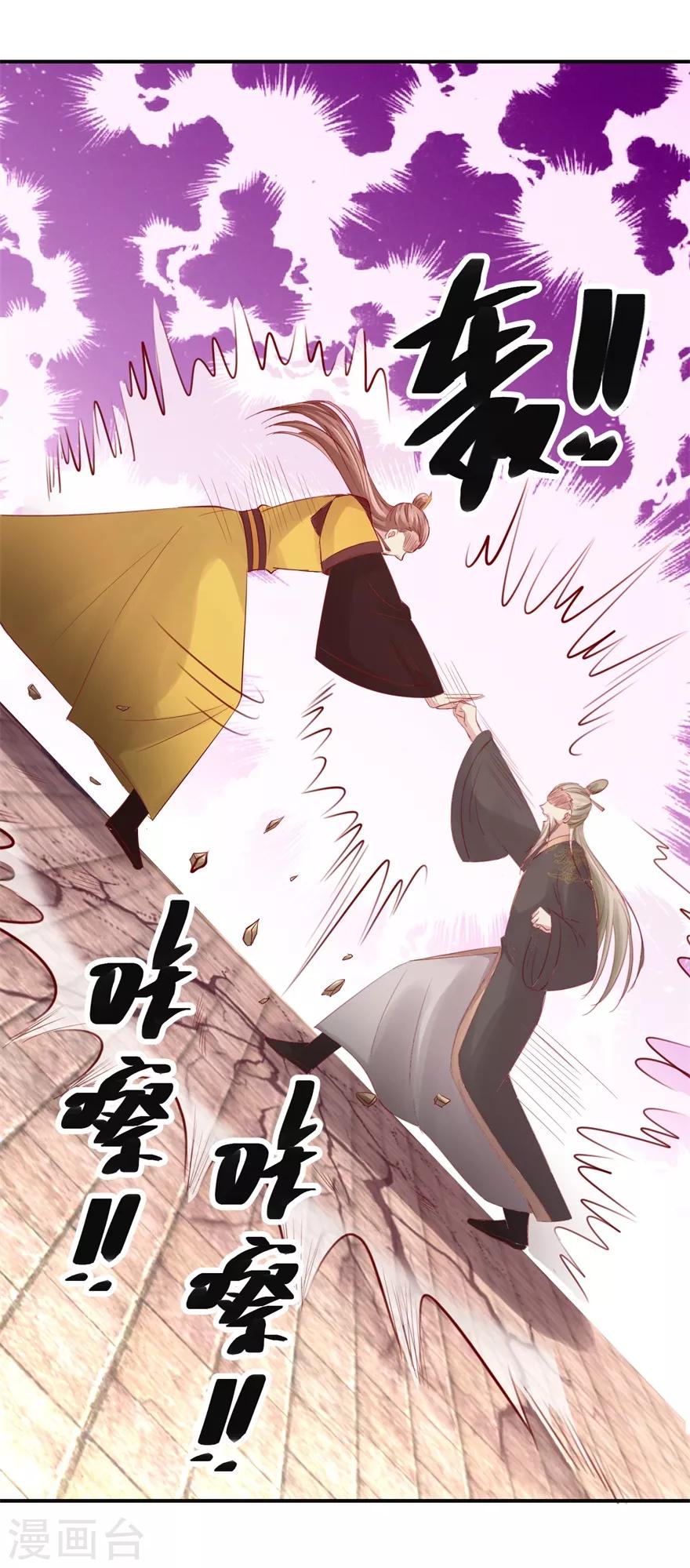 第134话 实力碰撞7
