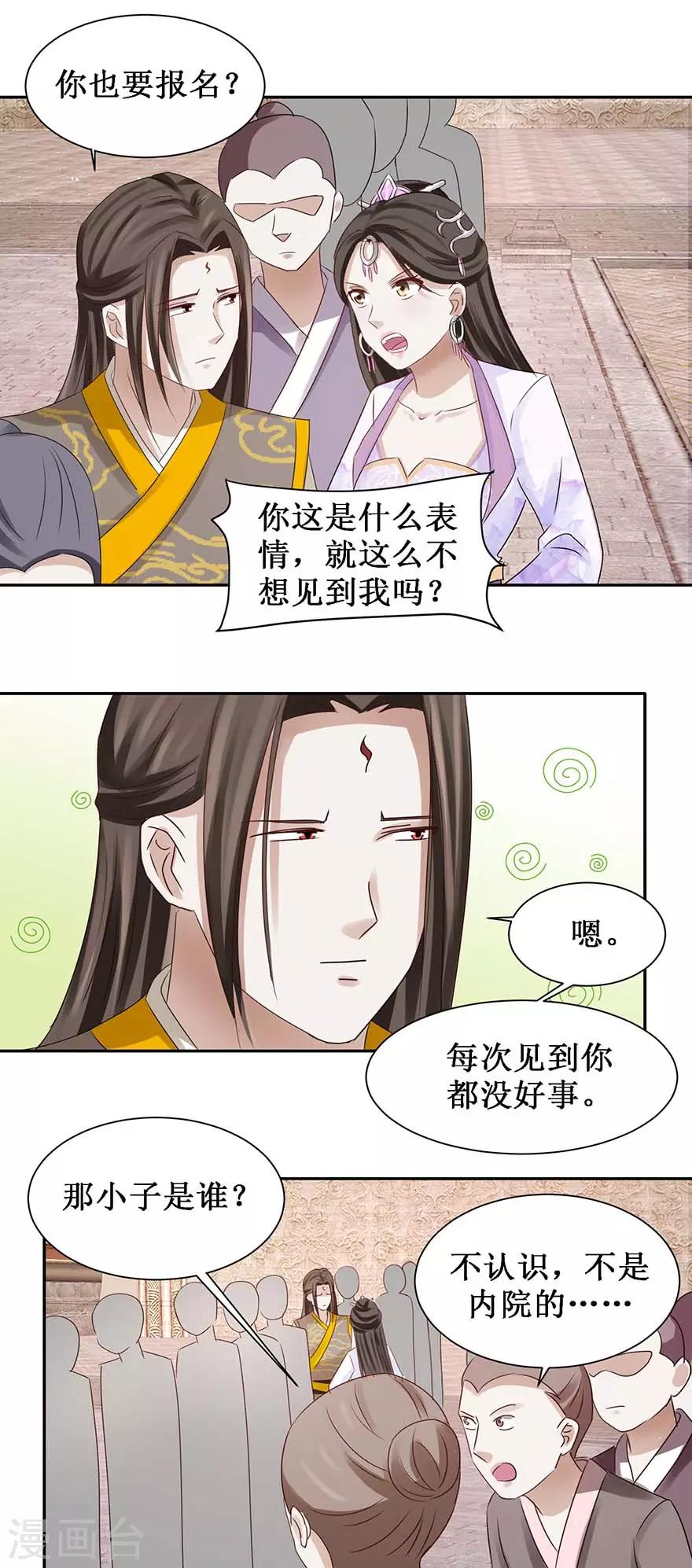 第74话 扫清障碍2