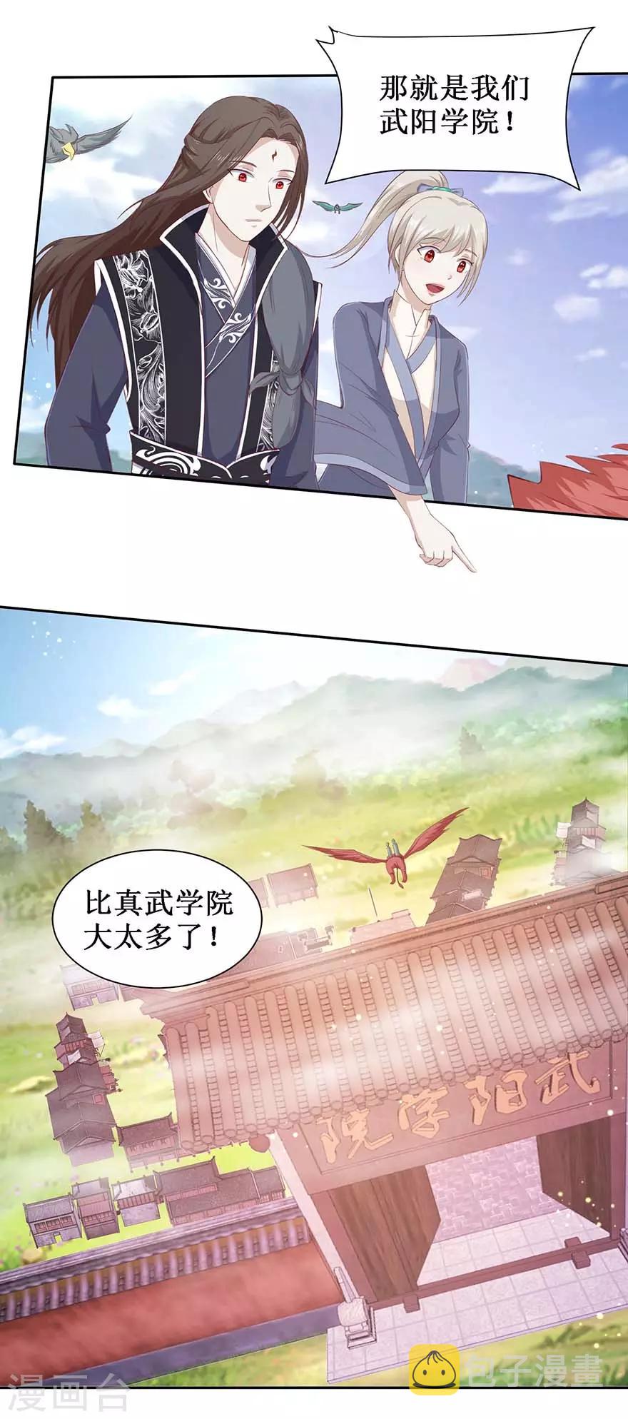 第104话 求仁得仁6