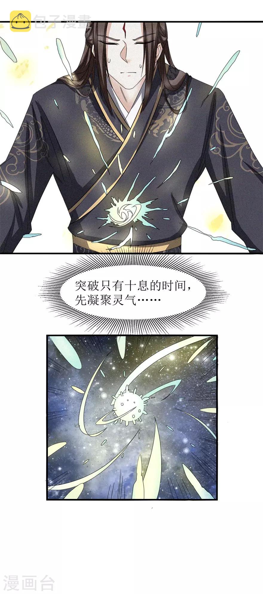 第20话 九响3