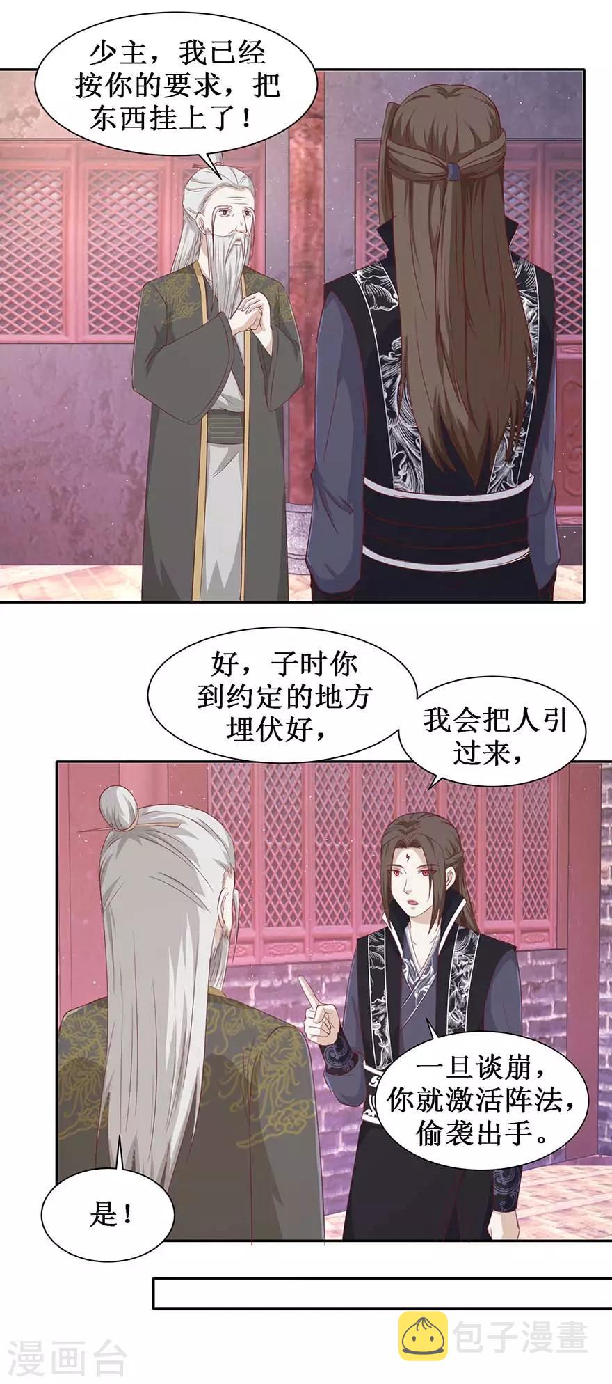 第102话 夜晚会面9