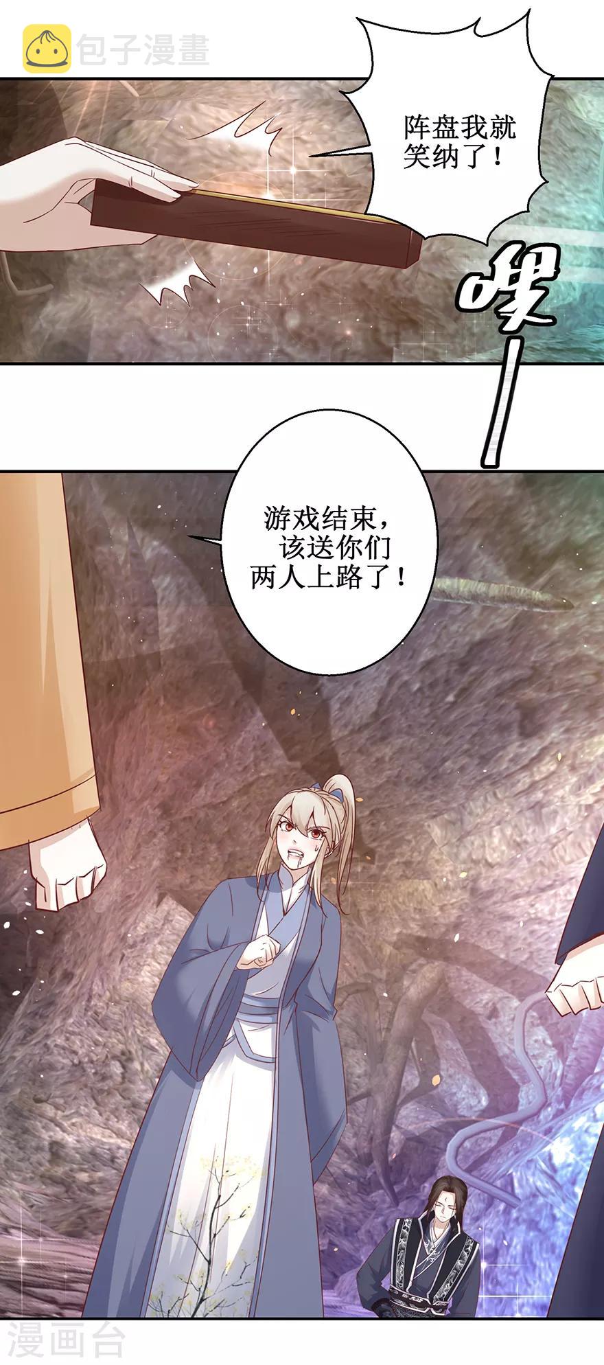 第129话 不堪受辱6