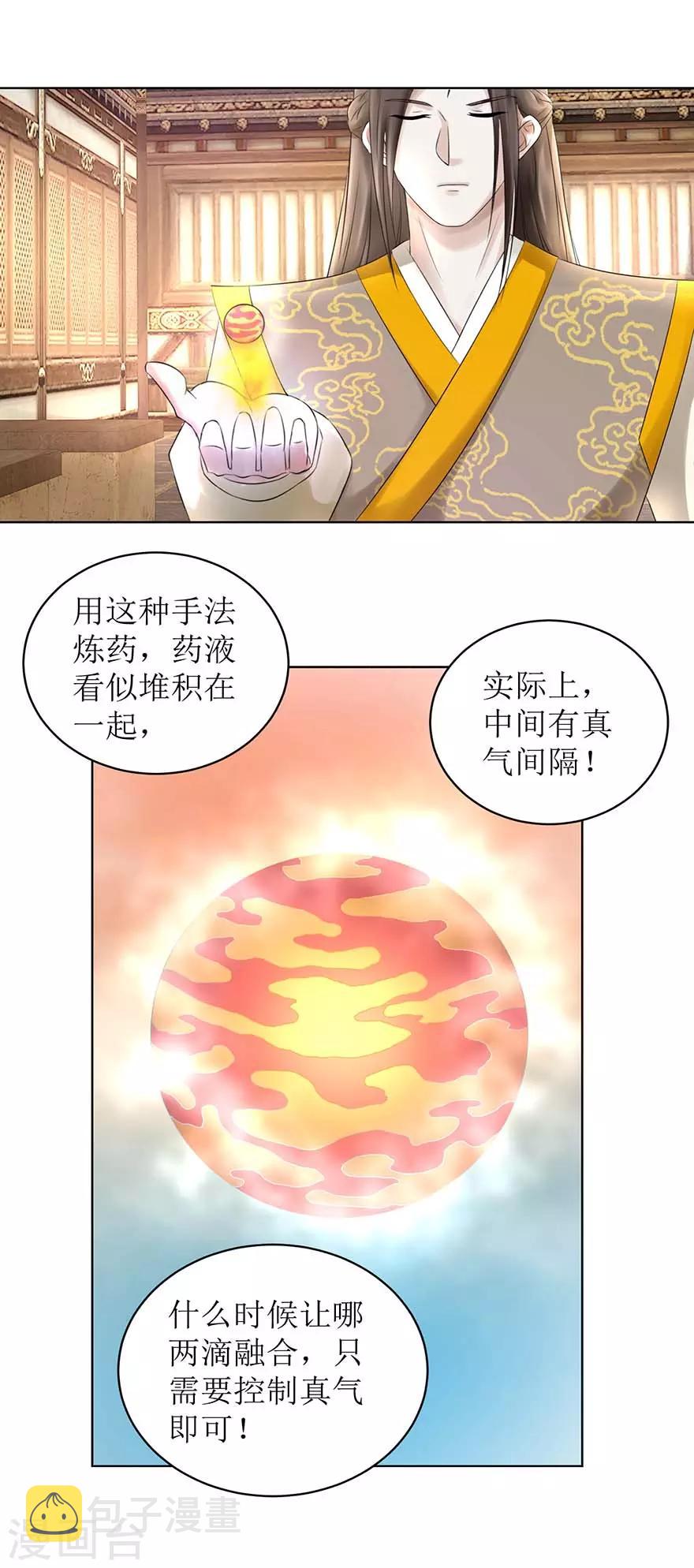 第64话 百流汇海7
