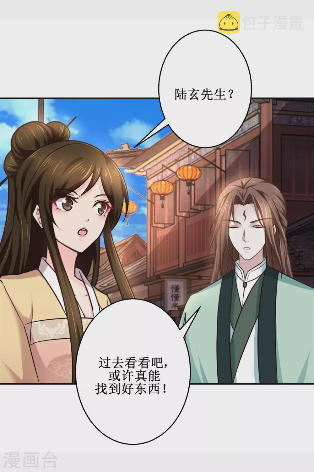 第184话 找茬7