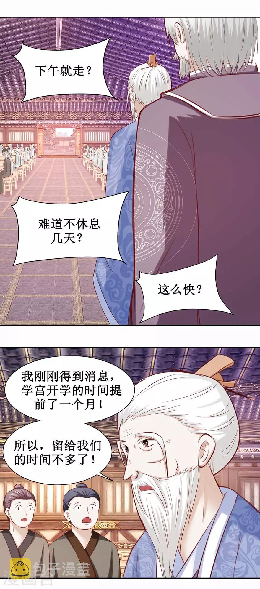 第89话 接我三招4