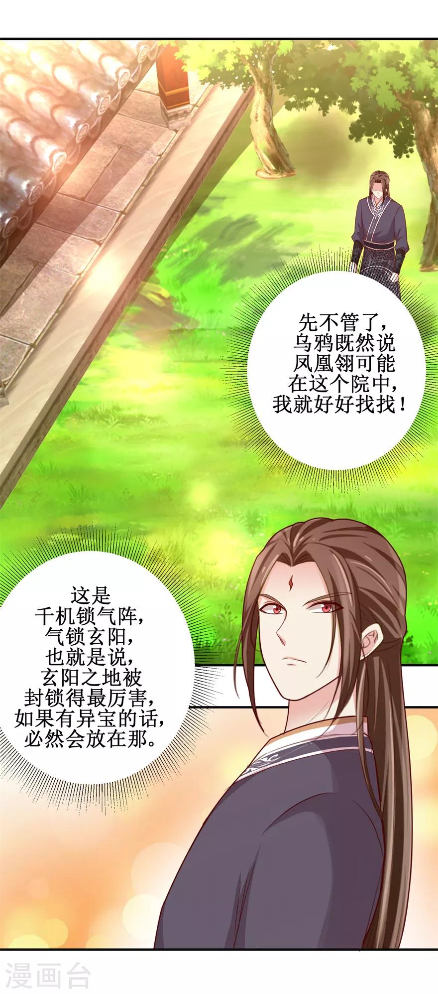 第140话 神秘老祖16