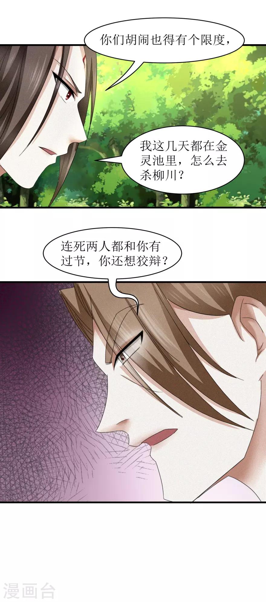 第32话 又死了一个13