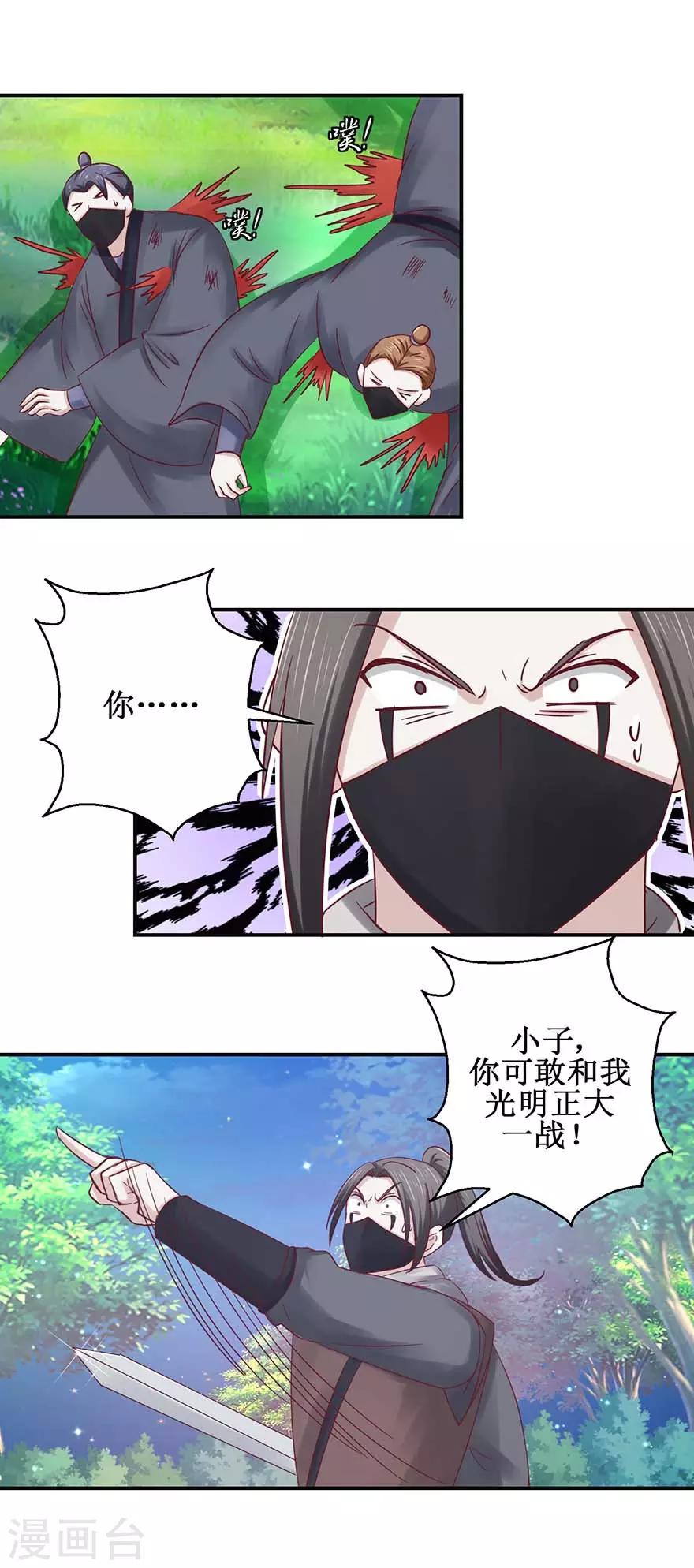 第114话 迷阵，幻阵，杀阵12