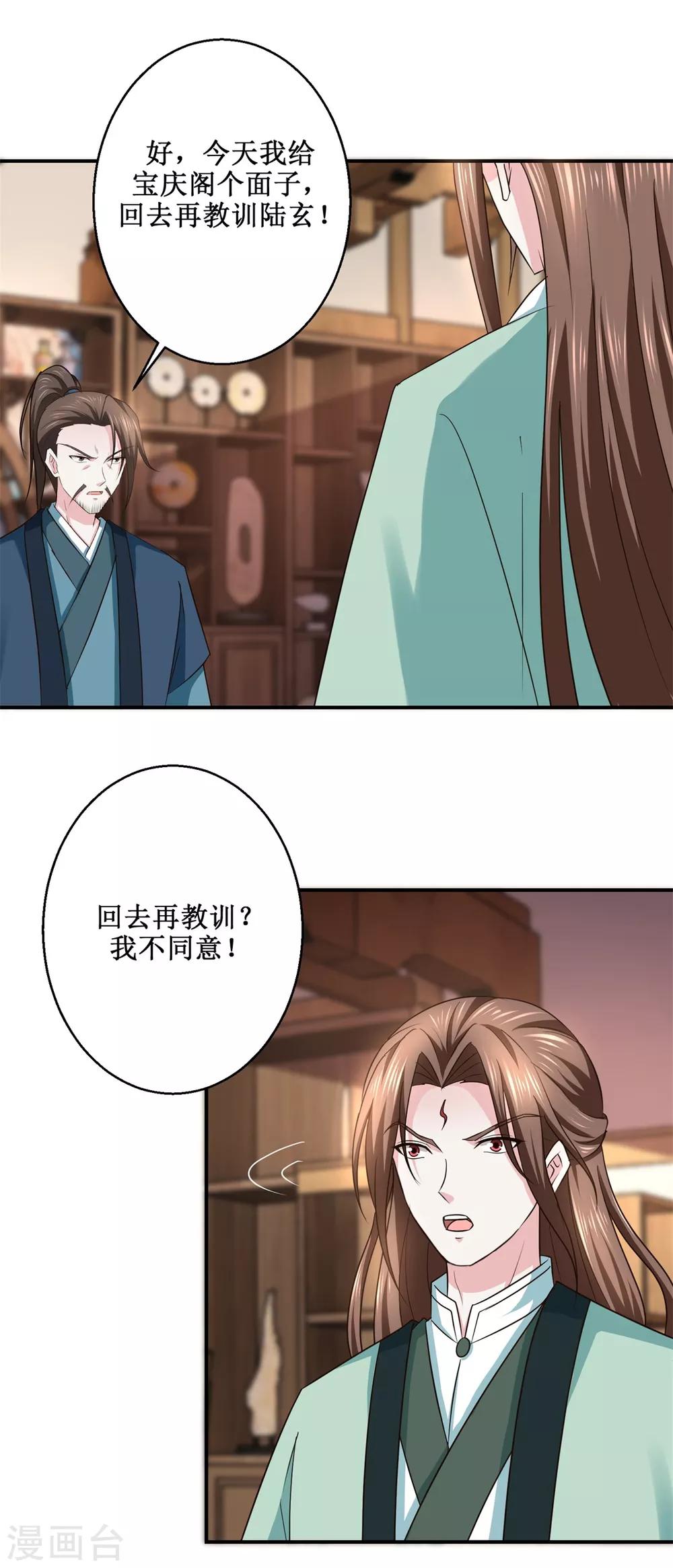 第188话 再见阁主21