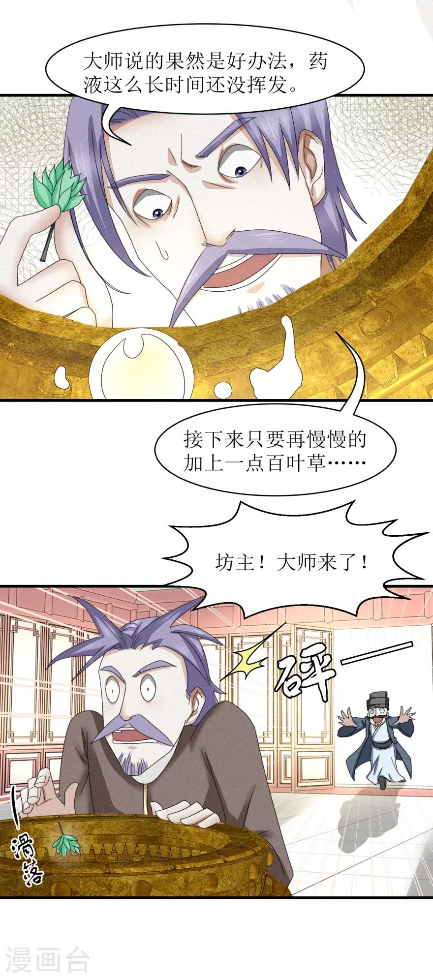 第34话 再造之恩17