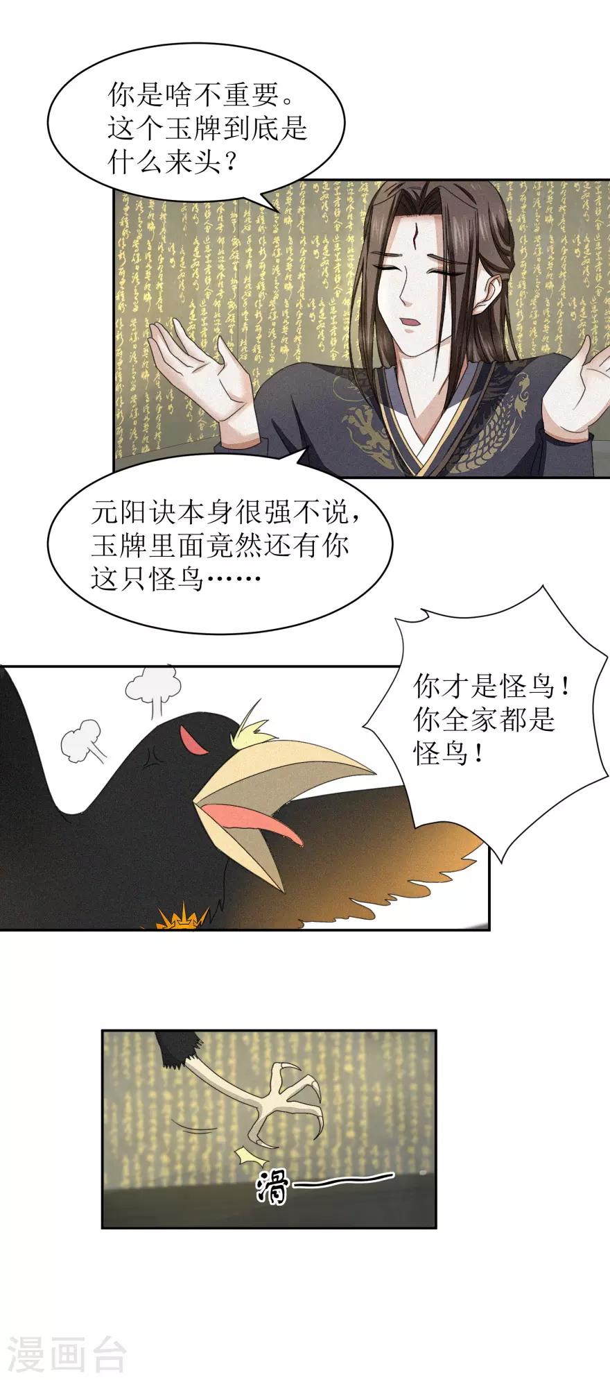 第44话 宫海15