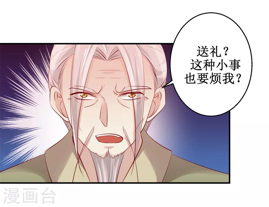 第135话 只是小妾23