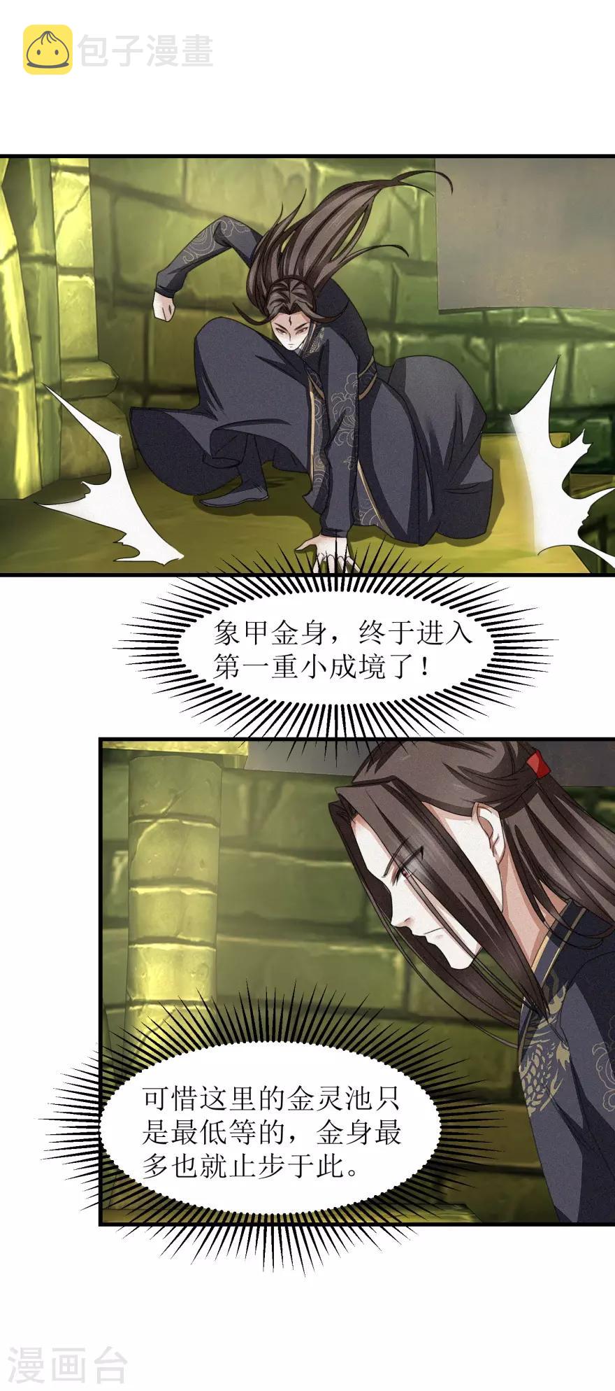 第31话 沐阳风最后的家当16
