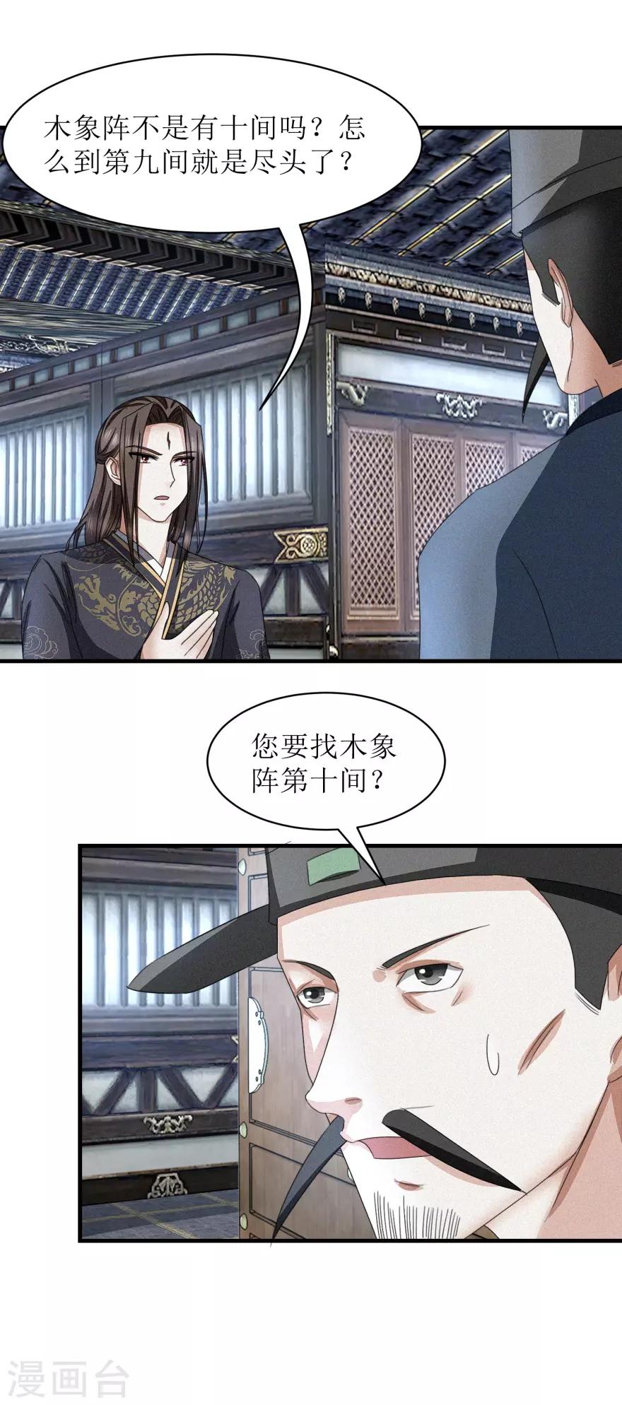 第41话 大师的关门弟子7
