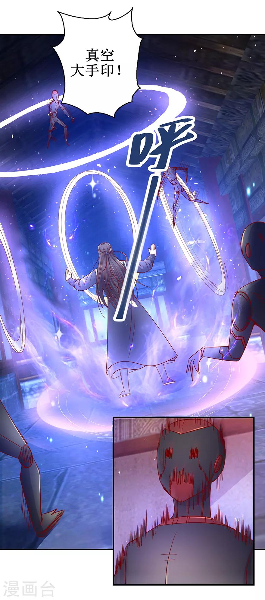 第124话 到底是谁？17
