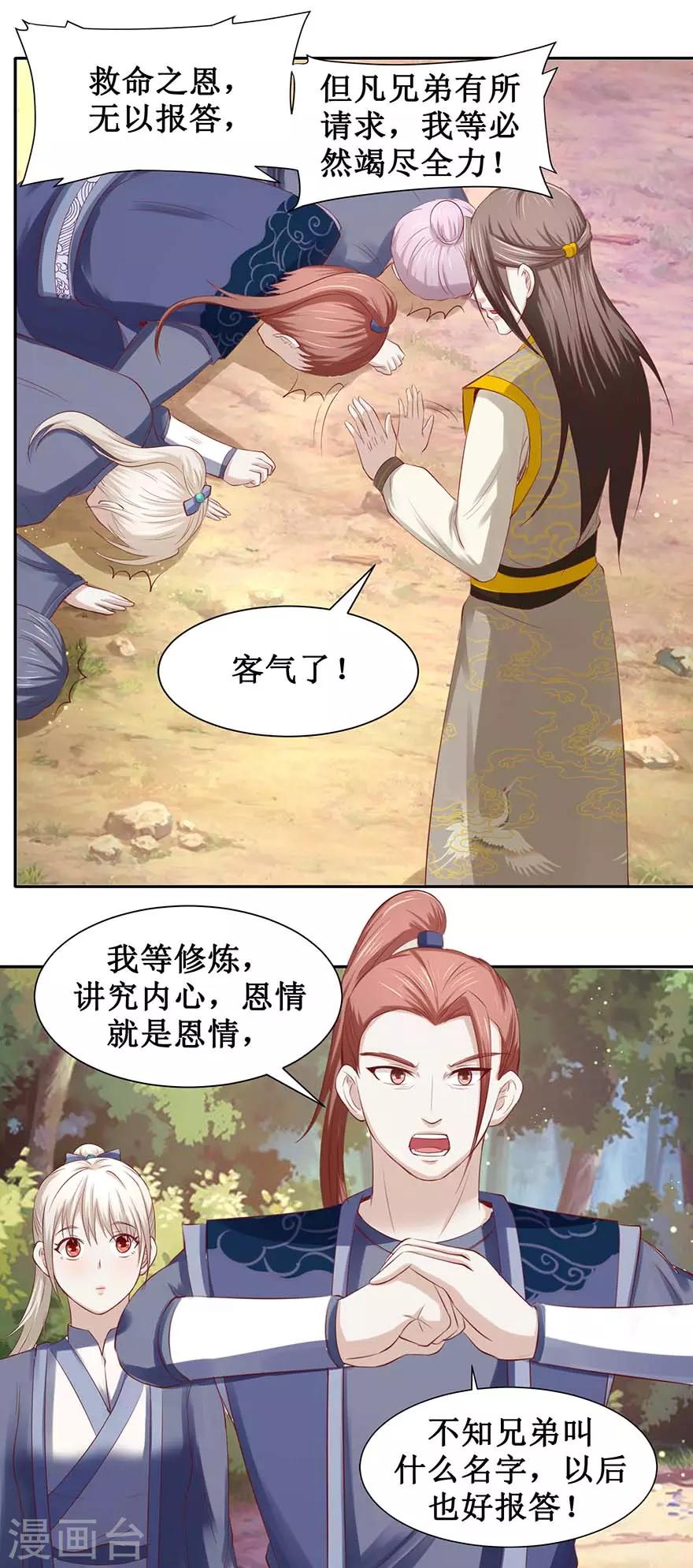 第95话 沐阳风功成4