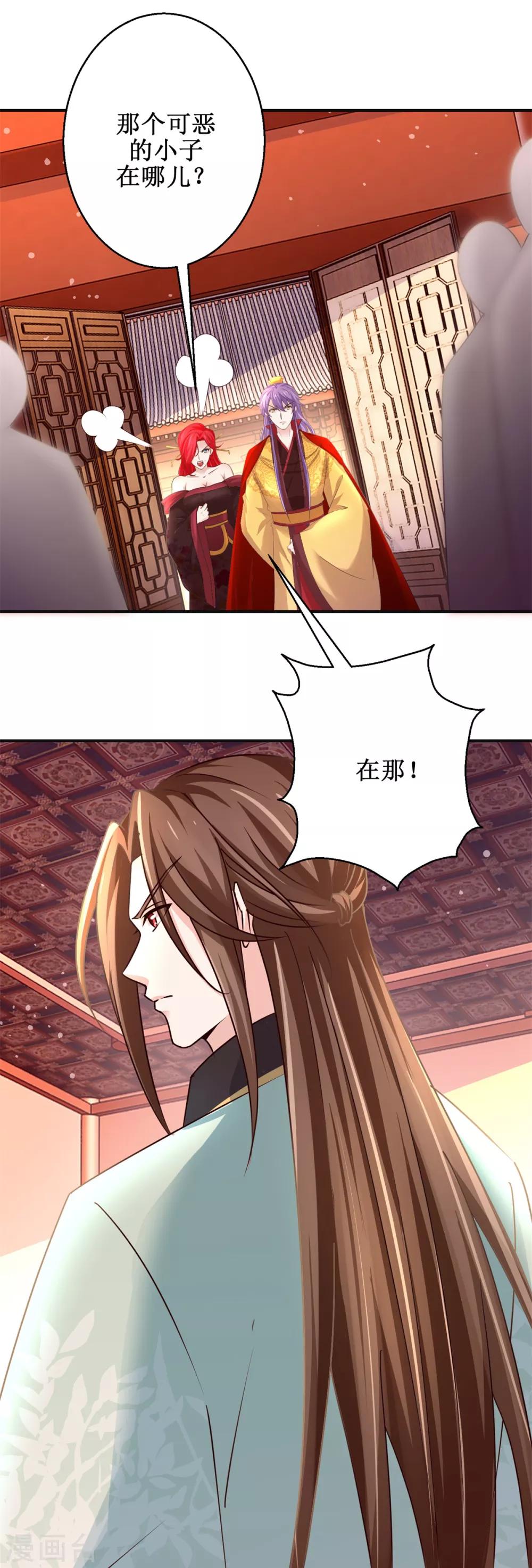 第174话 地脉心藤7