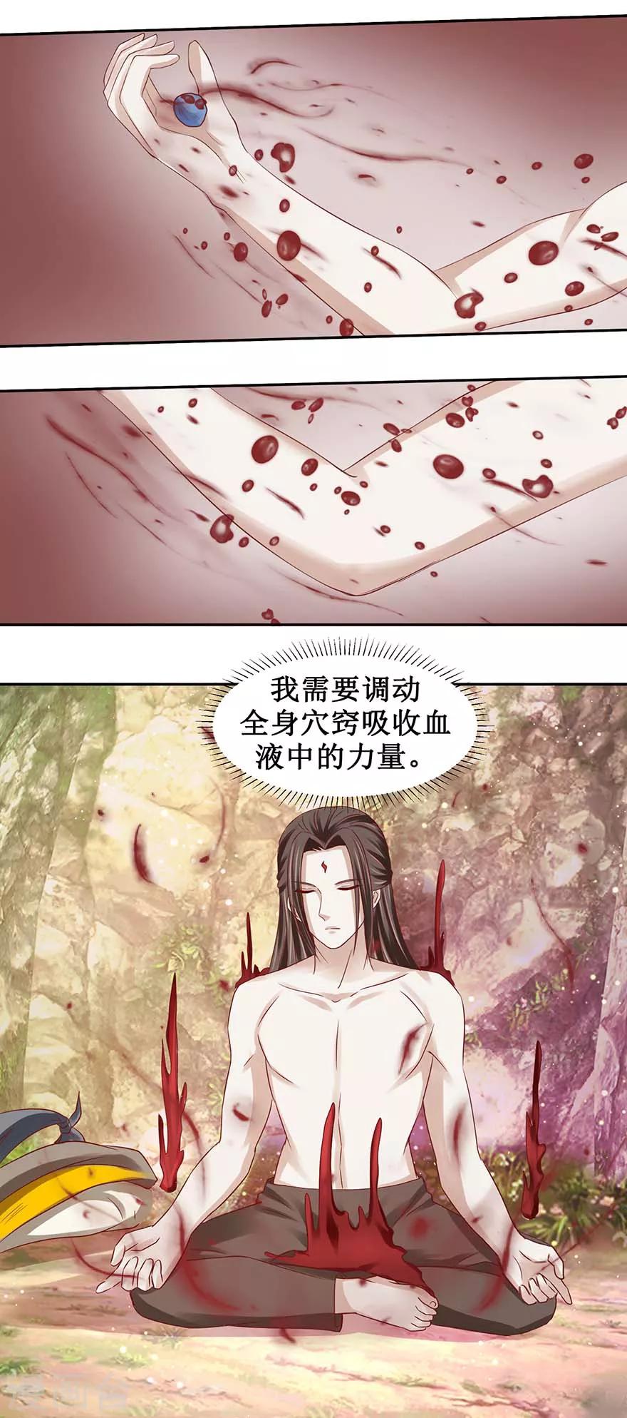 第95话 沐阳风功成13