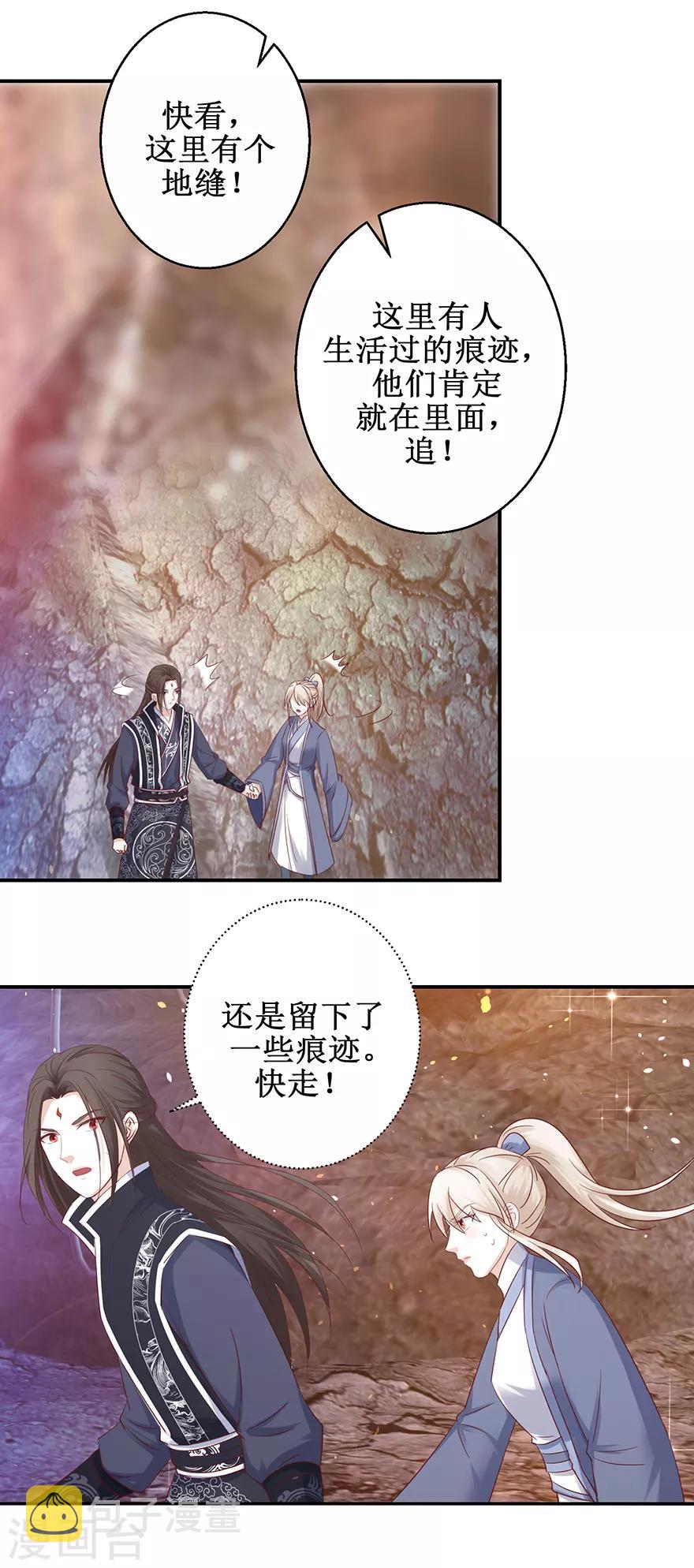 第128话 只要五分钟6