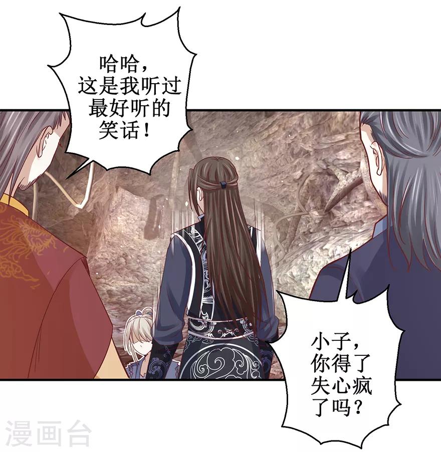 第129话 不堪受辱20