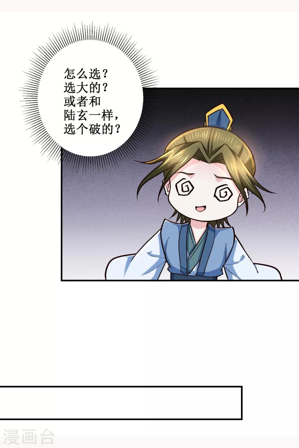 第189话 名不副实23