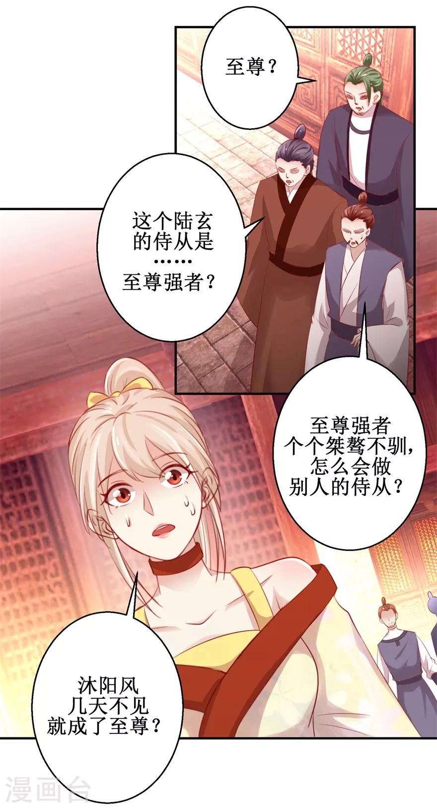 第134话 实力碰撞8