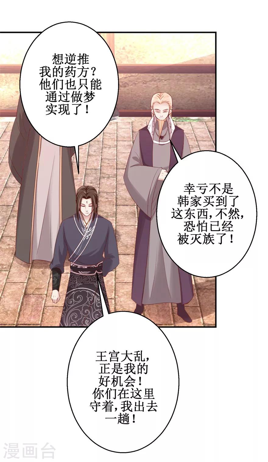 第139话 王宫大乱19