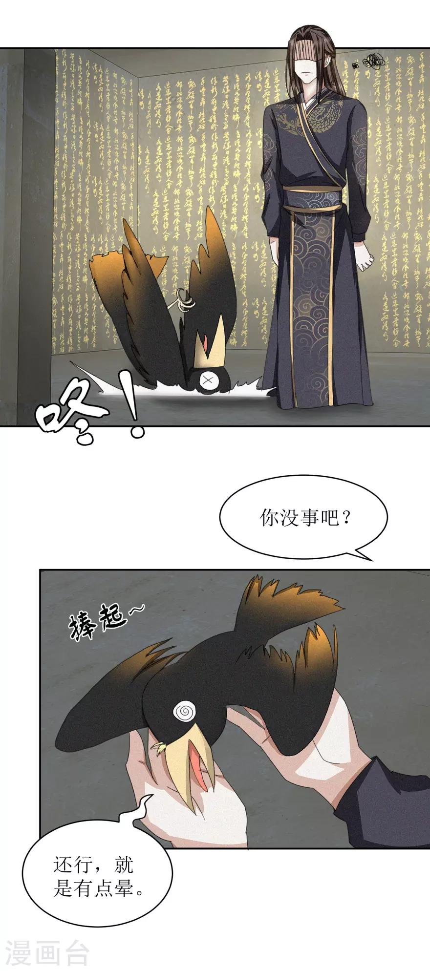 第44话 宫海16