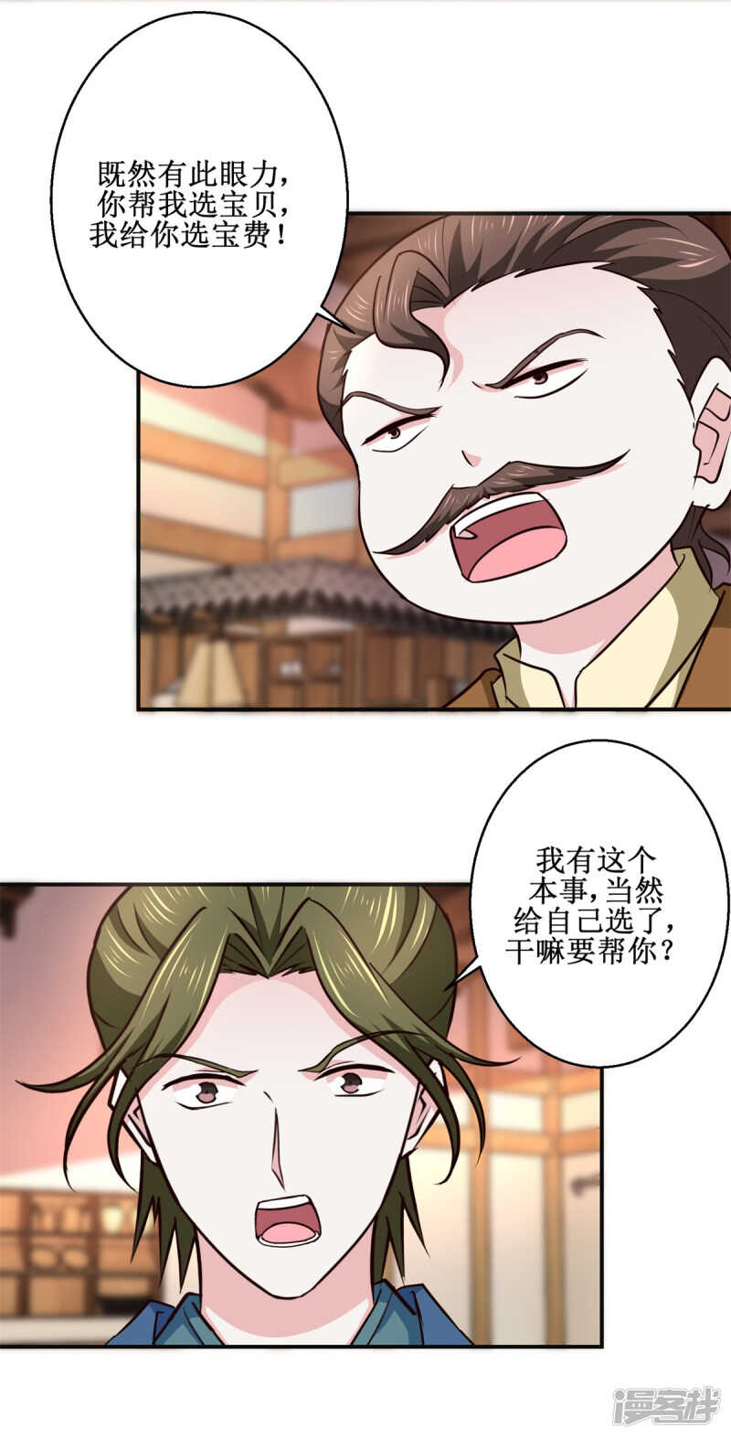第187话 给我跪下2