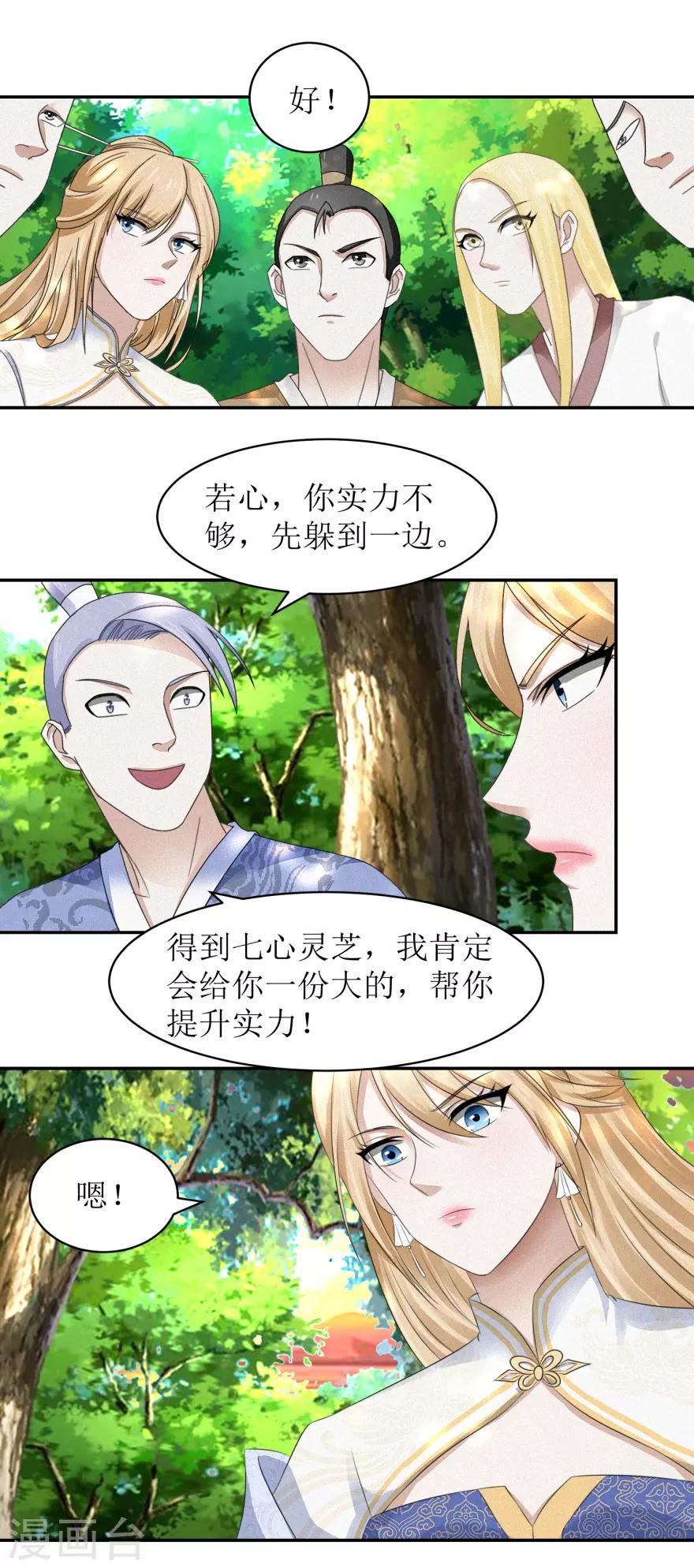 第49话 你家怎么什么东西都传9