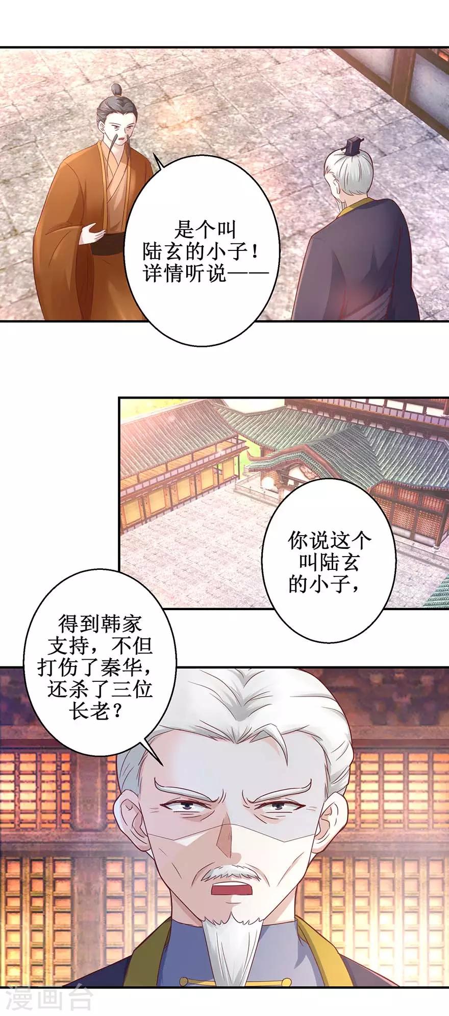 第121话 惠泽下属1